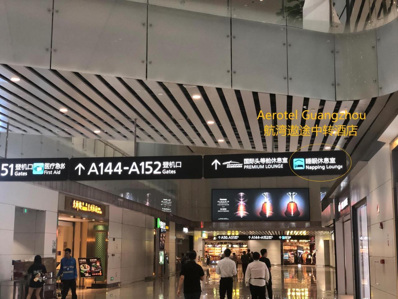 Aerotel Guangzhou Exteriör bild
